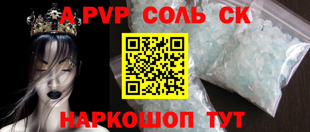 Удомля  APVP Crystall  Вход с VPN  Alpha-PVP  где купить наркоту  A-PVP крисы CK 