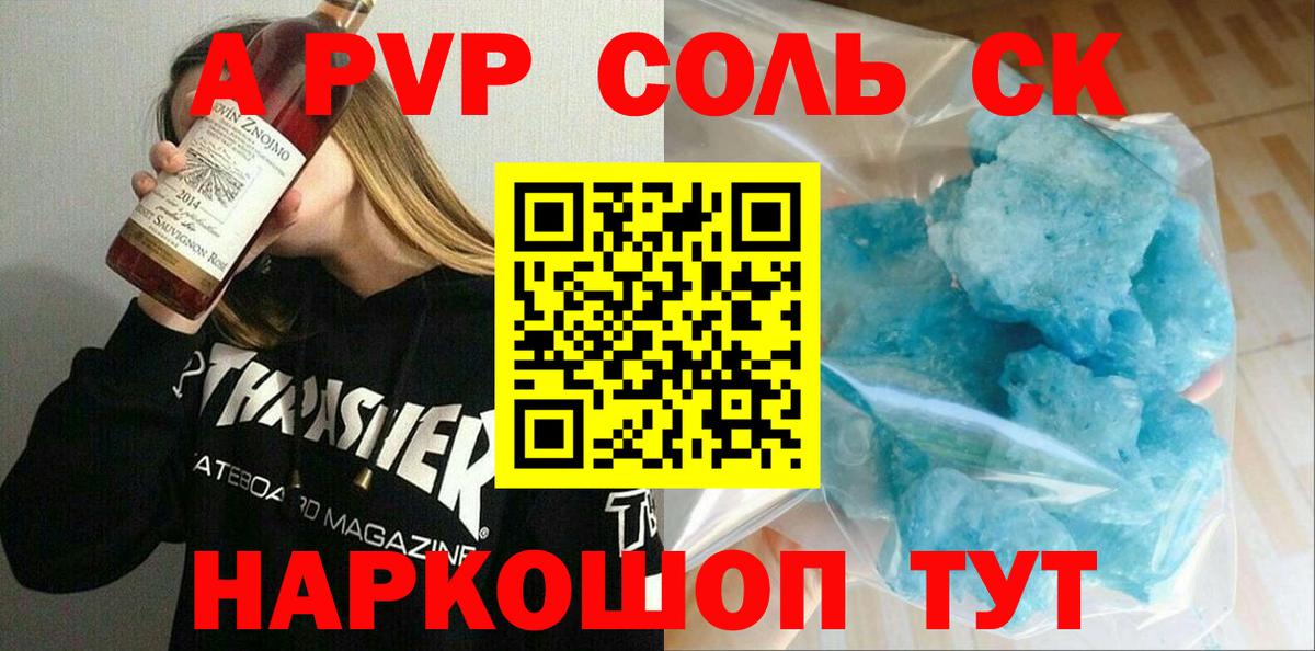 Альфа ПВП СК КРИС Удомля