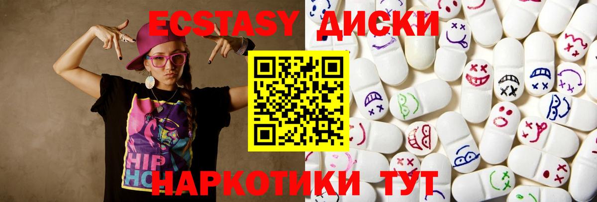 Экстази 99% Удомля