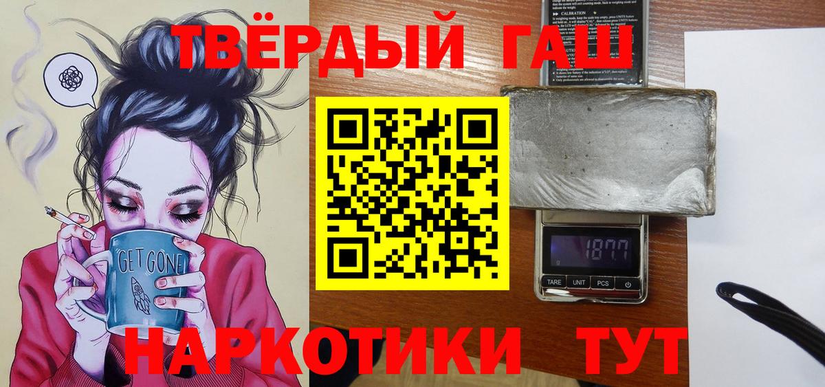 ГАШИШ Cannabis  Вход с VPN  Удомля 
