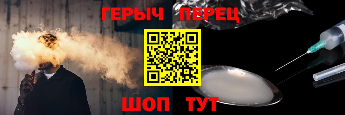 ГЕРОИН гречка Удомля