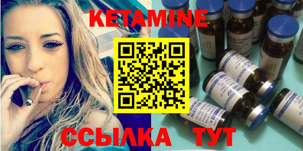 Кетамин ketamine Удомля