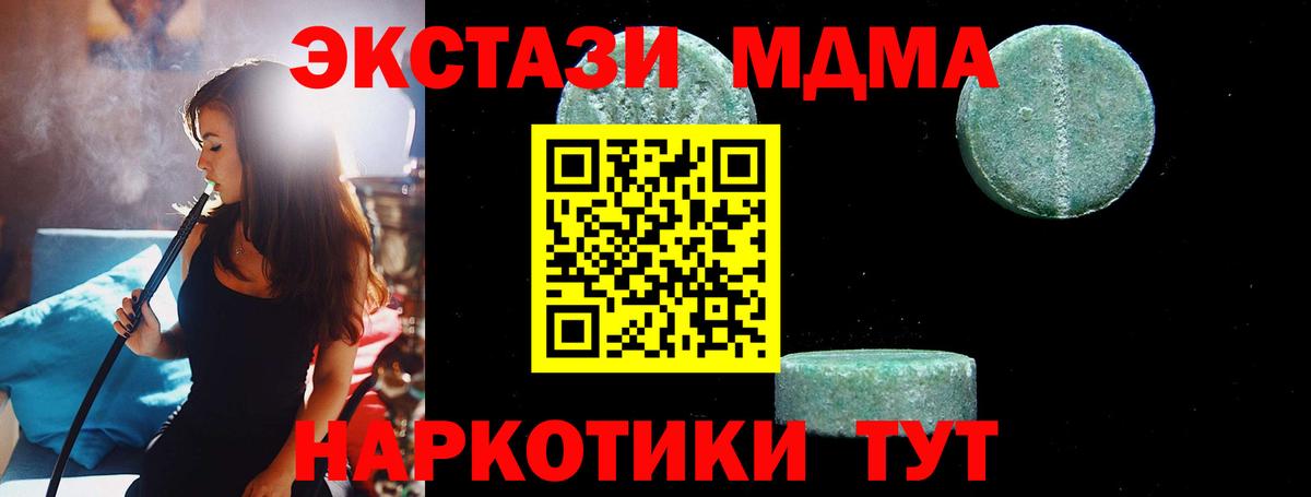 Удомля  MDMA VHQ  Вход с VPN  MDMA Molly 