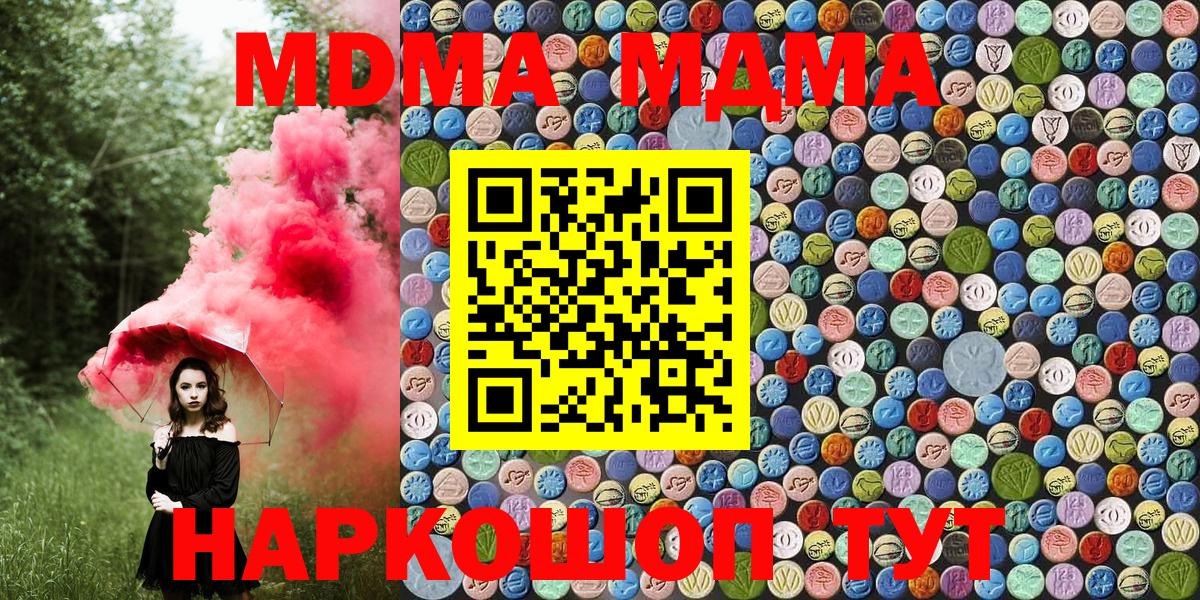 МДМА кристаллы Удомля