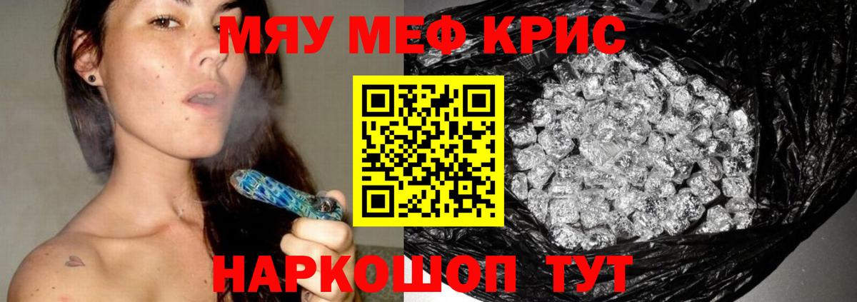 Меф мука  Вход с VPN  МЕФ  Меф кристаллы  Удомля 