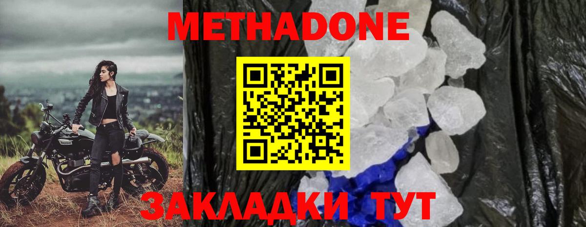 МЕТАДОН мёд  Вход с VPN    tor  darknet какой сайт  Удомля  Метадон мёд 