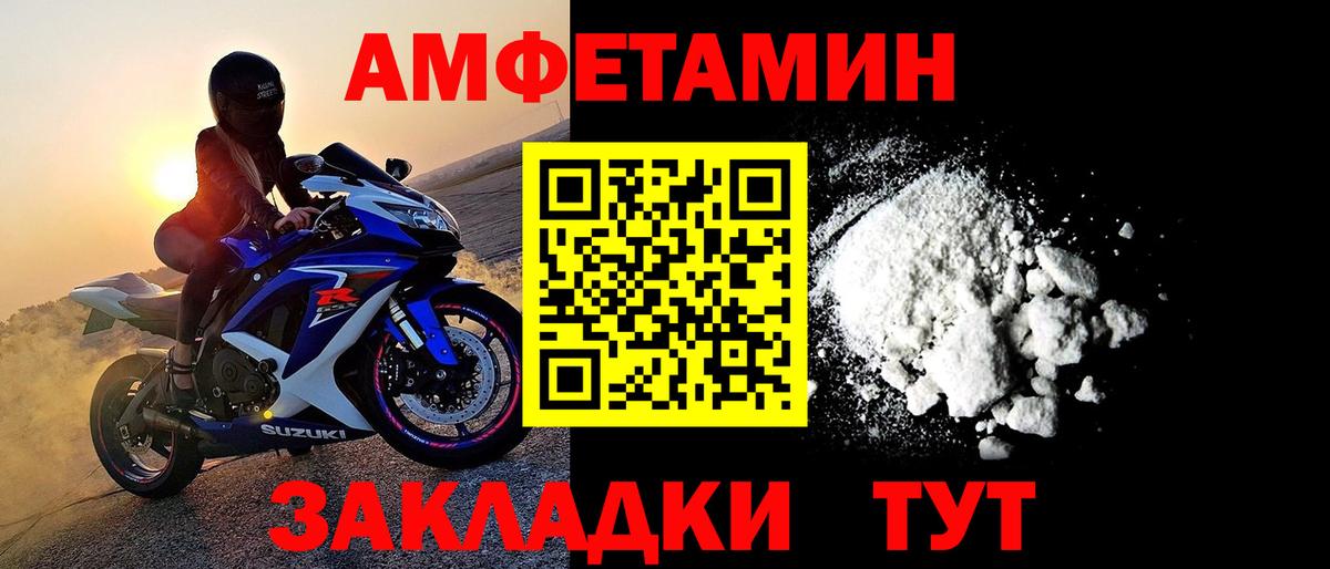Первитин Декстрометамфетамин 99.9%  Вход с VPN  МЕТАМФЕТАМИН  Первитин Декстрометамфетамин 99.9%  Удомля 