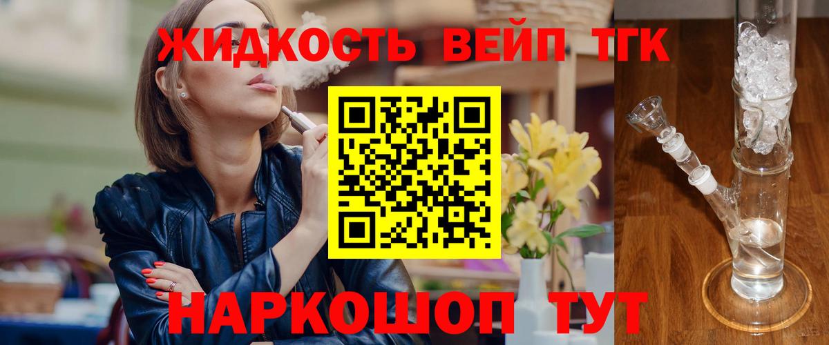 купить наркоту  Вход с VPN  Удомля  Дистиллят ТГК вейп 